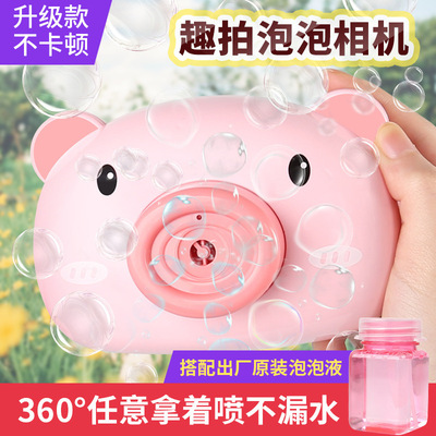 Street vendor Electric Piggy Bubble machine Toys Same item children Cartoon fully automatic Bubble camera