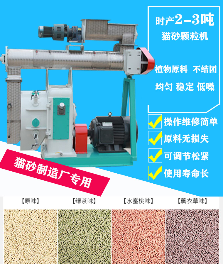 豆腐渣猫砂颗粒机制粒加工设备机组，成套的时产1吨的猫砂生产线