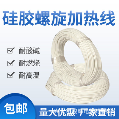 冷库门（冰箱）的密封条用40欧/米硅胶电热线|ms