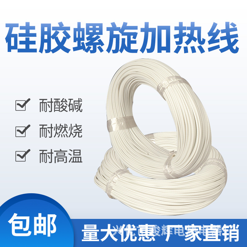 冷库门(冰箱)的密封条用40欧/米硅胶电热线|ms