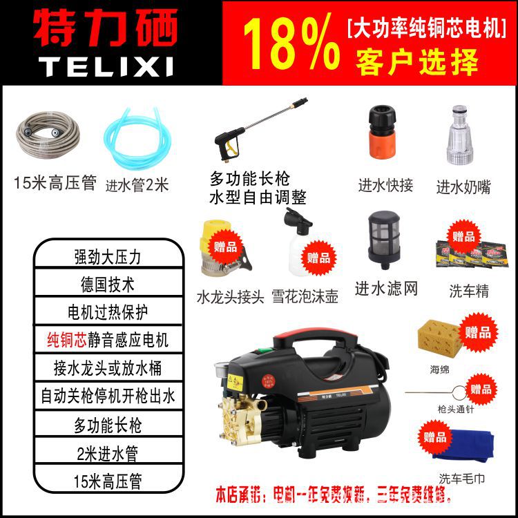 Water Gun Copper – Shuǐbèng Portable car washer - brushless-motor-15m-high-pressure-hose-long-gun-gift-pack