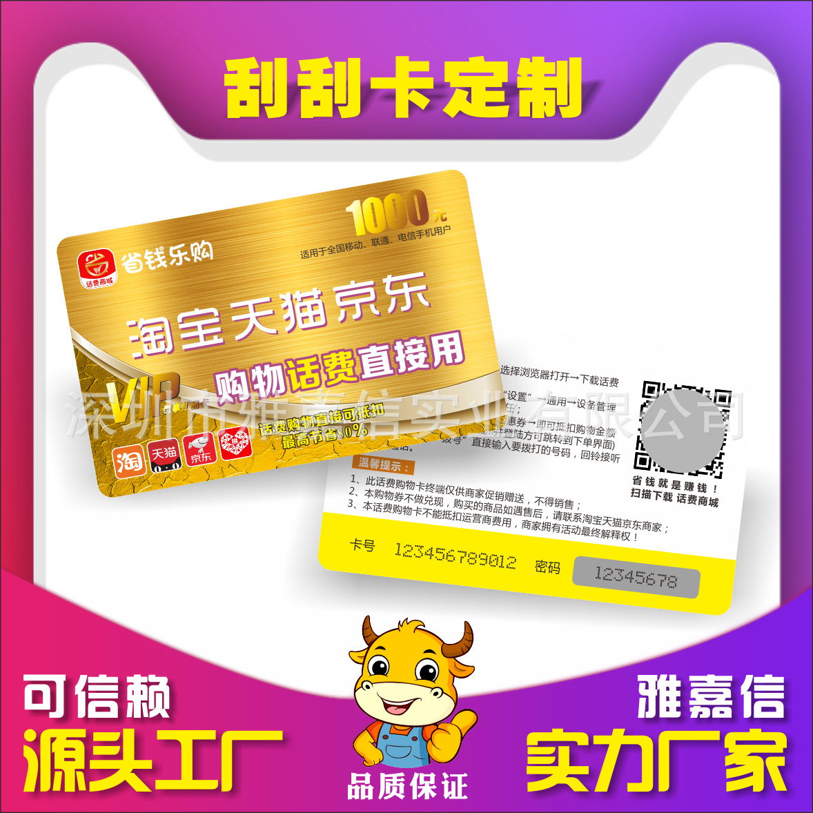 影视代金券印刷 现金券刮刮卡 可变数据刮刮卡厂家接单