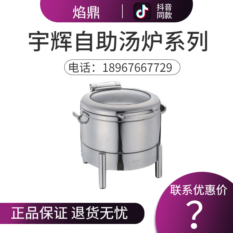 YUFEH��� ����ȫ��70ϵ����¯11L�Ƶ���Ʒ�����豸 ����ֱ���ؼ�