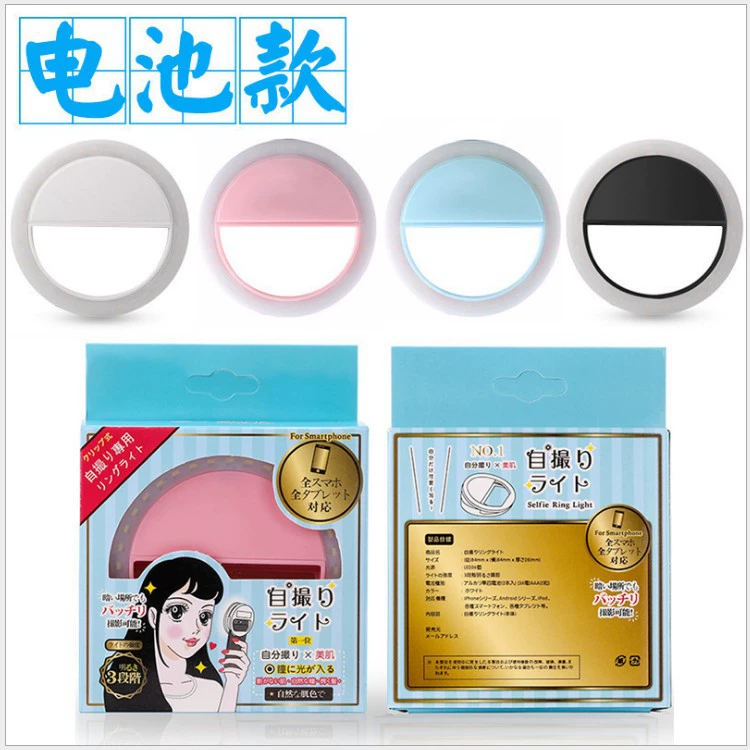 В наличии мобильный телефон круглый Автоспуск свет Автоспуск красоты заполняющий свет живой аккумулятор заполняющий свет