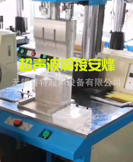 pp料水箱外壳上下组件超声波密封热合焊接机、超声波焊接代加工厂