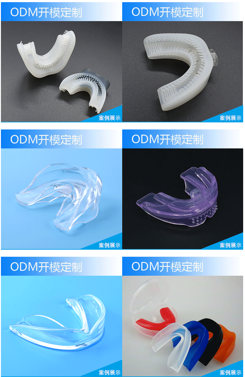 20201106001-牙套-定制版本_06