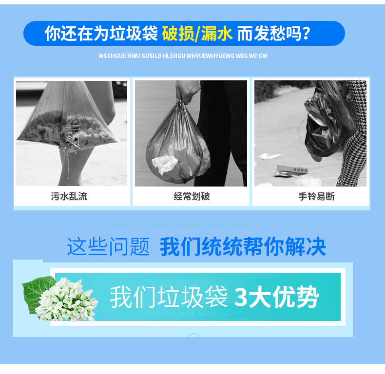 兴和兴小号加厚实百货家用宾馆点断连卷塑料垃圾袋批发一次性包邮详情5