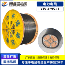 늾���|���a�S�� 4*95+1ƽ���~��| 0.6/1KV�͉��~о��|