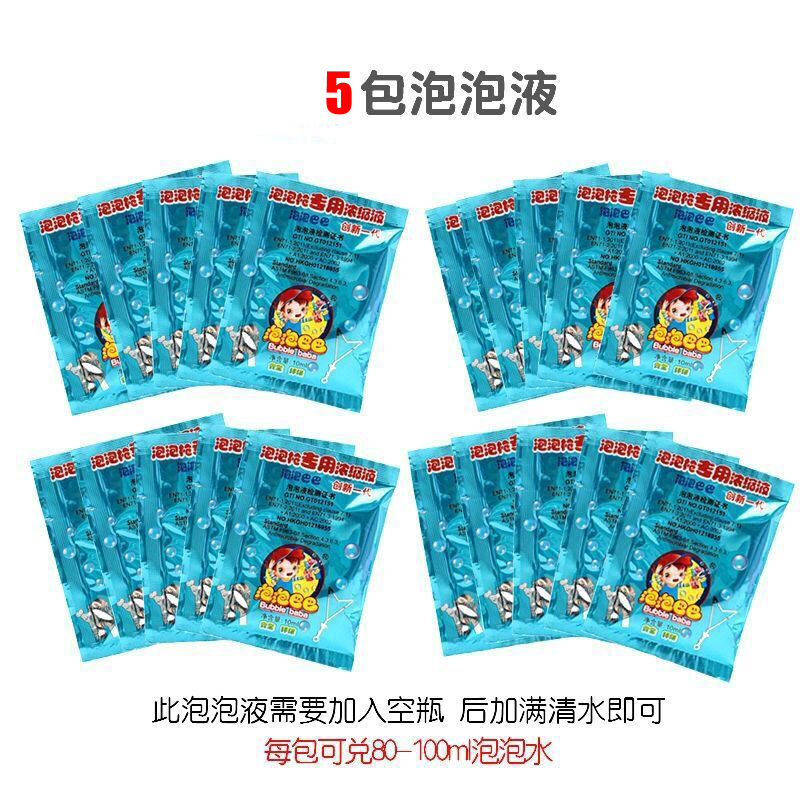5包泡泡浓缩液  2.5