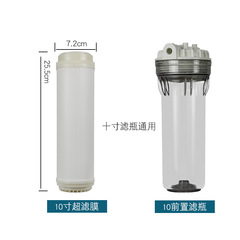 10寸20寸通用中空纖維超濾膜濾芯平口插口1812型 9.5寸UF膜家用機