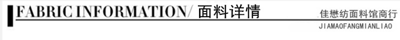 面料展示