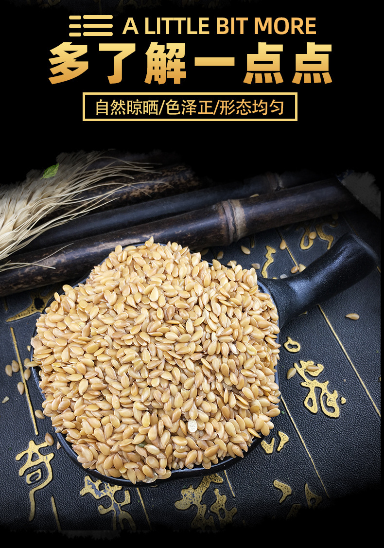 Golden Flaxseed Ya Ma Zi 500g Raw Inner Mongolia Seeds for Culinary and Herbal Use key features