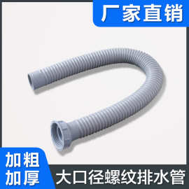 水管软管厨房单水槽螺纹排水管下水管加粗加厚56-58MM大口径