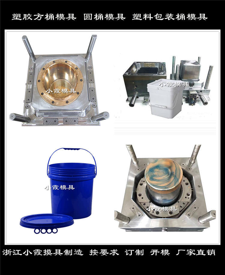 塑胶方桶模具39