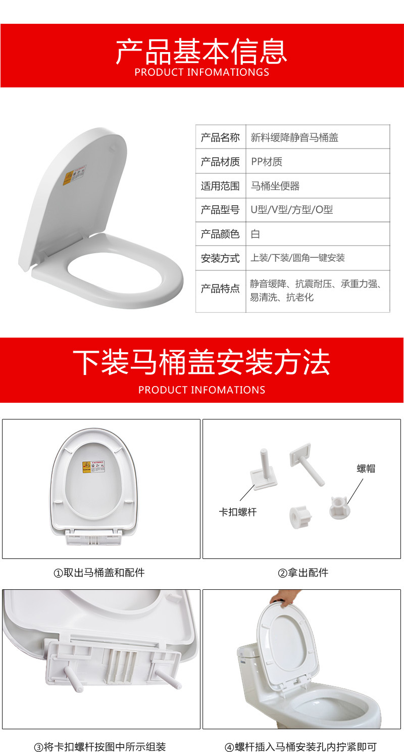 通用缓降静音马桶盖坐便器盖板配件加厚塑料U型V型O型结实耐用详情18