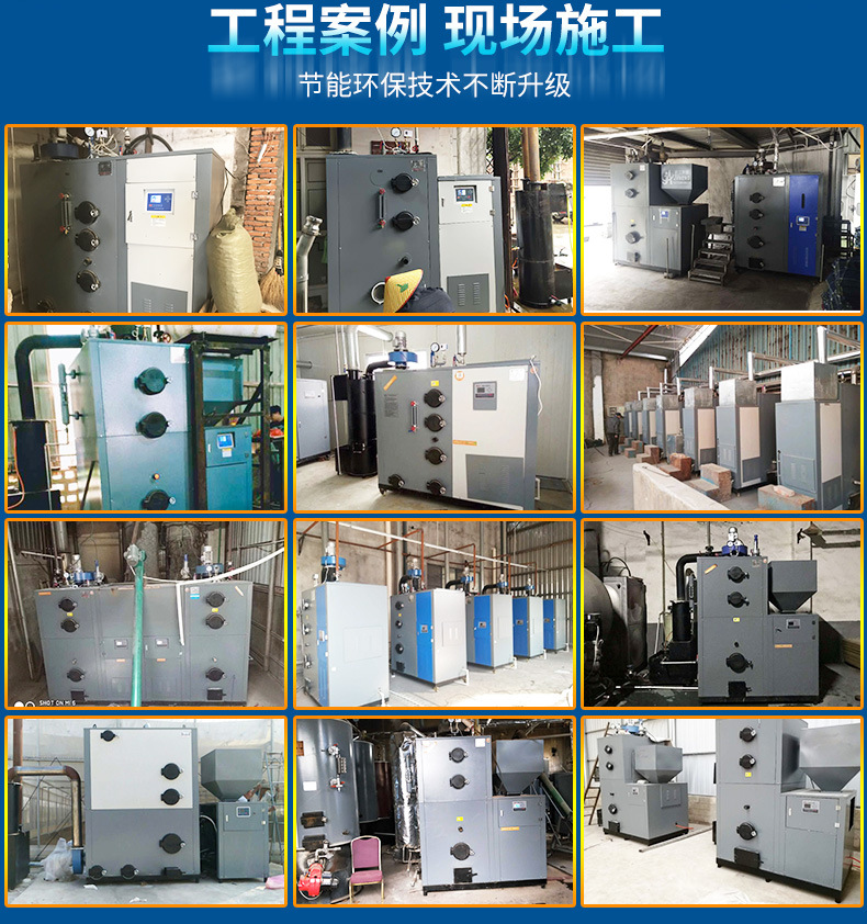 生物质蒸发器详情4_11