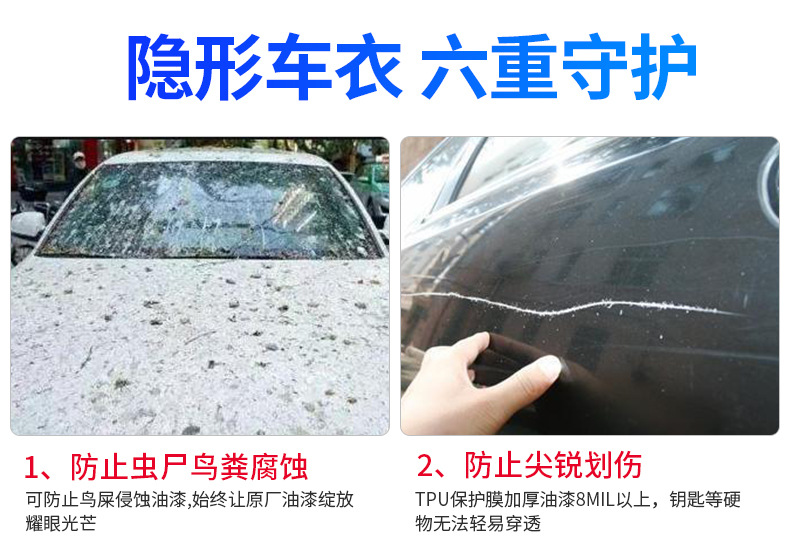 Car invisible car coat frosted matte TPU paint transparent protective film scratch-proof baking-free TPH car body film
