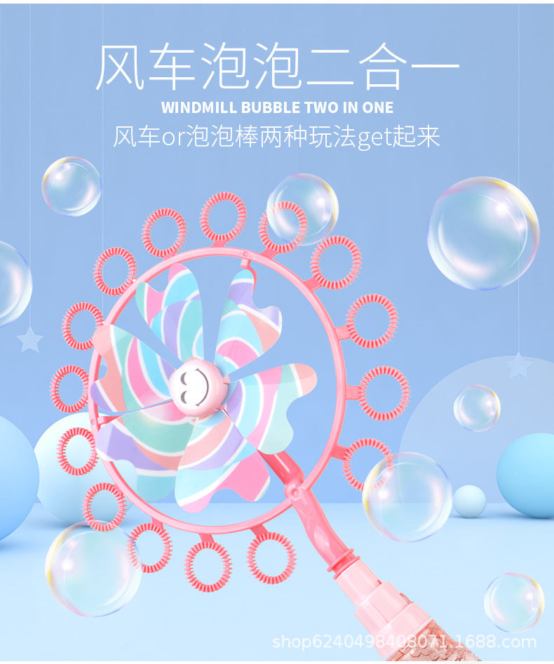 泡泡风车-详情2_06.jpg