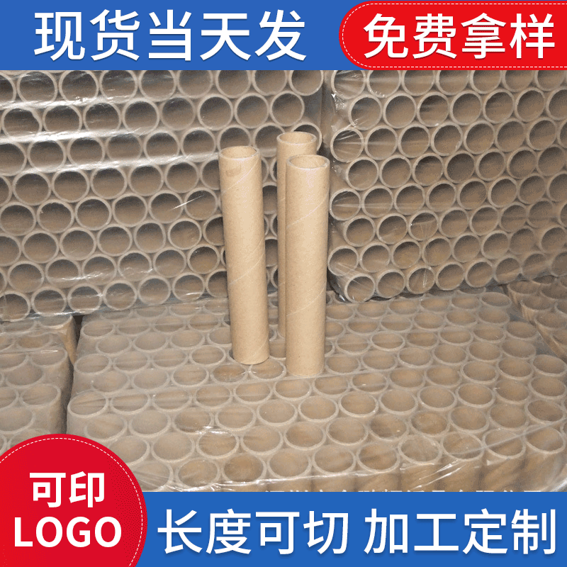 纸管厂家批发塑料盖纸管圆管圆筒定 制 牛皮螺旋海报快递纸管包装