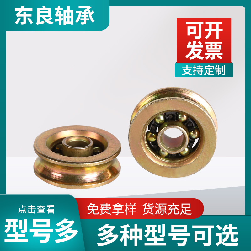 深沟球单列微型槽轮轴承镀彩锌U型槽滚轮5*21*7*8非标槽轮轴承