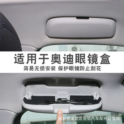 Suitable for Audi A3A4LA5A6LA7Q2Q3Q5Q7 glasses case modified car top storage glasses frame wholesale