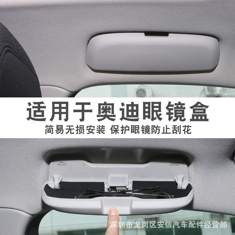 Suitable for Audi A3A4LA5A6LA7Q2Q3Q5Q7 glasses case modified car top storage glasses frame wholesale