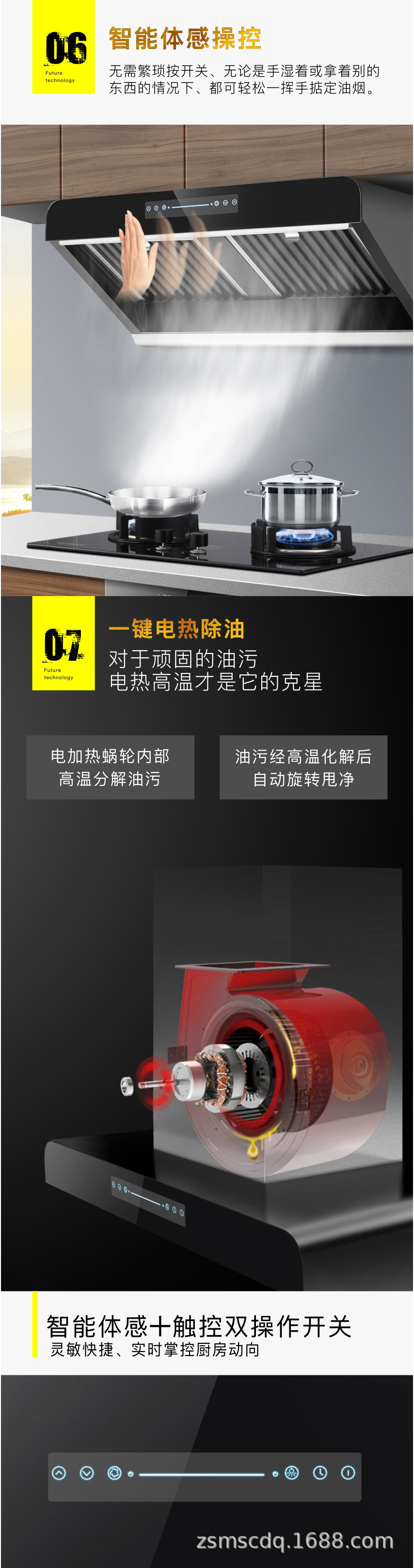 油离分离油烟机