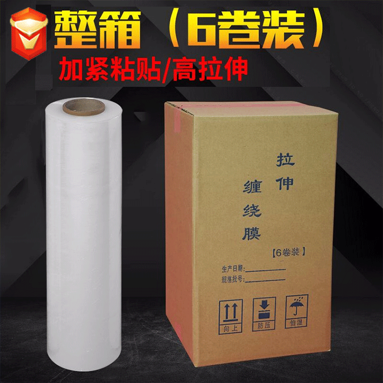 Wrapping film Stretch film width 50cm Weight 2.5 kg . Plastic Packaging Tray Packaging film Manufactor Direct selling