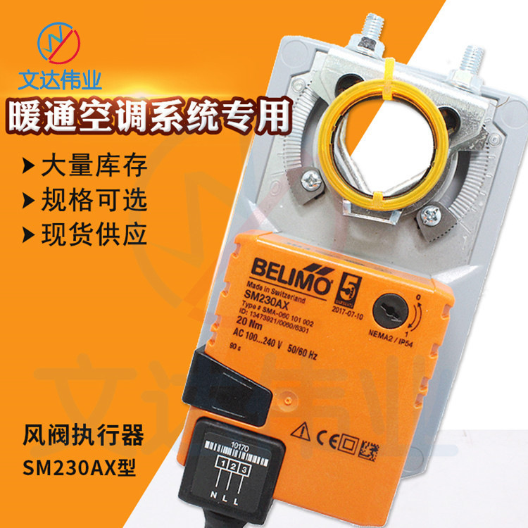 ��ʿbelimo�綯�緧ִ����SM230AX-S���ٵ綯����ִ����