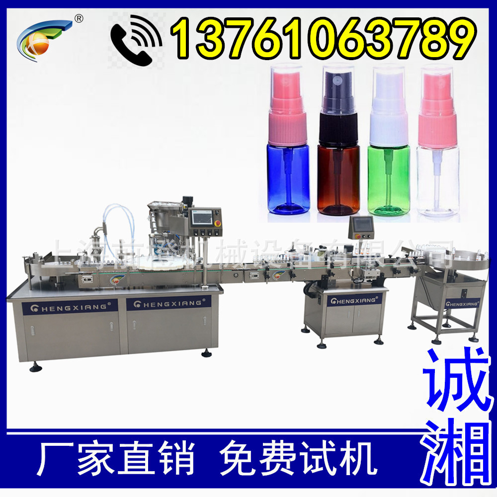 #全自动塑料瓶喷雾剂瓶灌装设备 灌装旋盖机一体机 精华液灌装机