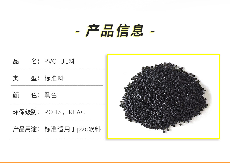 厂家批发 pvc颗粒胶料 pvc黑色胶料 再生pvc黑色颗粒-阿里巴巴