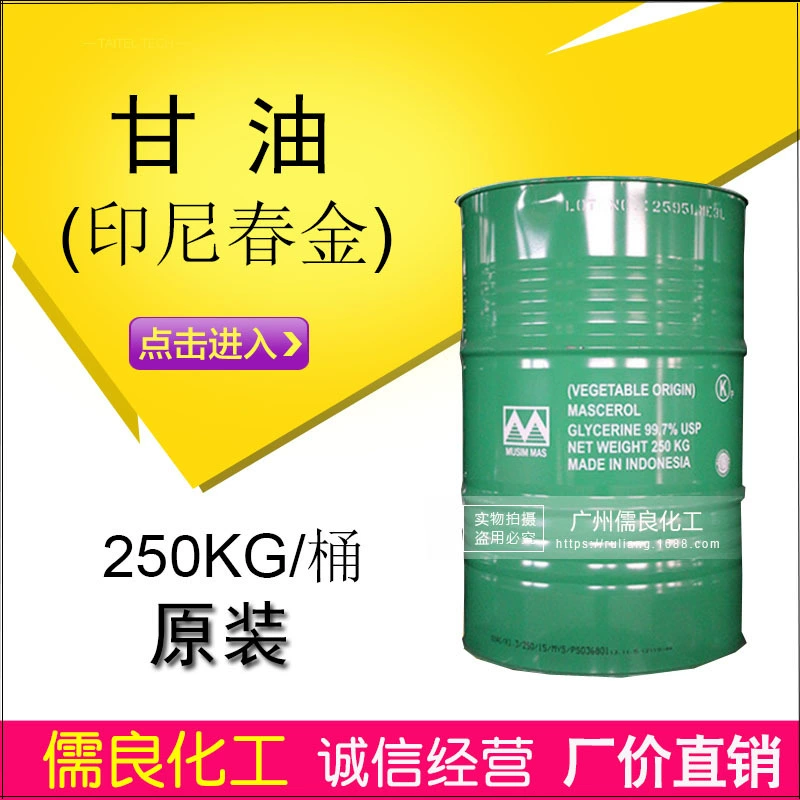 Глицерин Промышленного Класса Содержание 99,7% Сырье Косметической Промышленности Оригинальное Индонезийское Весеннее Золото Глицерин