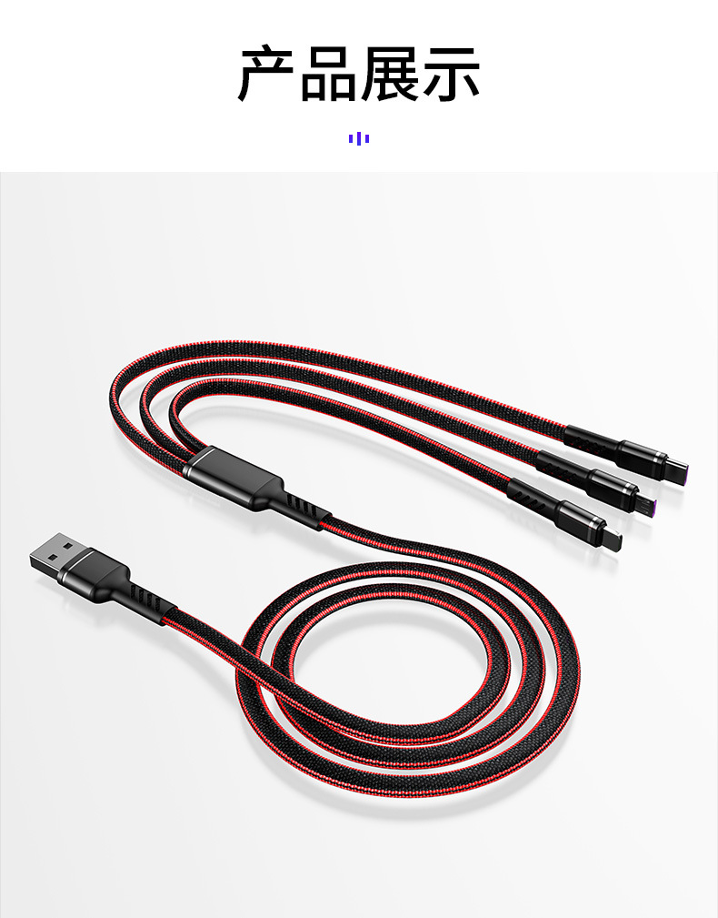 【改苹果头】霸王线-数据线1_13