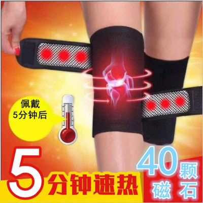 跨境】自發熱托瑪琳護膝 磁療護膝保暖中老年會銷禮品護膝護腰oem