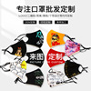 [Mask factory customized company personal customized Mask Cotton masks Cloth masks Windbreak keep warm Cold proof