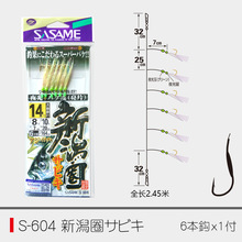 沙沙麦鱼钩SASAME日本进口新鸿圈夜光真鱼皮串钩仿生拟饵钩S-604