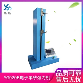 纺织用仪器;天平仪器;拉力试验机