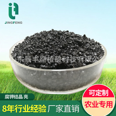 Boutique humic acid crystal High potassium Water soluble grain hardness humic acid Potash