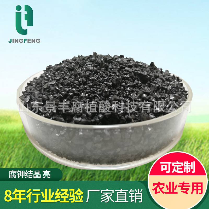 Boutique humic acid crystal High potassium Water soluble grain hardness humic acid Potash