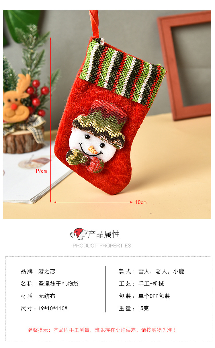 Vintage Bear Socks Candy Gift Bags Christmas Decoration Wholesale Nihaojewelry display picture 25