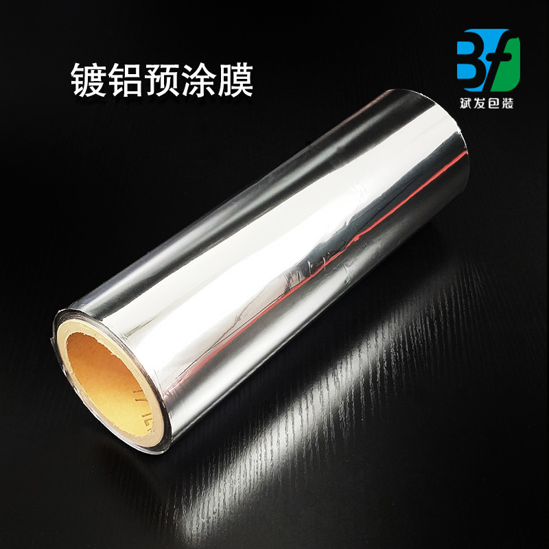 镀铝预涂膜银色EVA热熔薄膜OP铝膜PET预涂镀银膜厂家直销批发定制