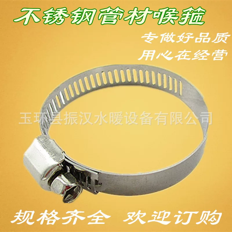 Stainless steel hose clamp locking pipe clip fastener air hose connector hand-tightened strong band buckle coal comb tube