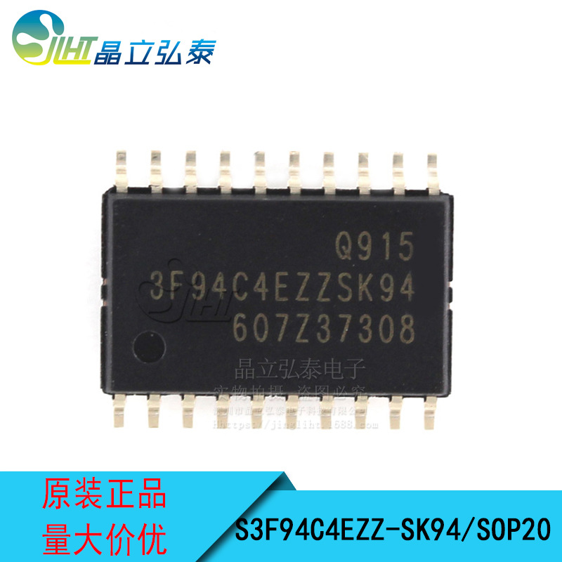 S3F94C4EZZ-SK94 贴片SOP20 原装 IXYS单片机MCU 3F94C4EZZSK94