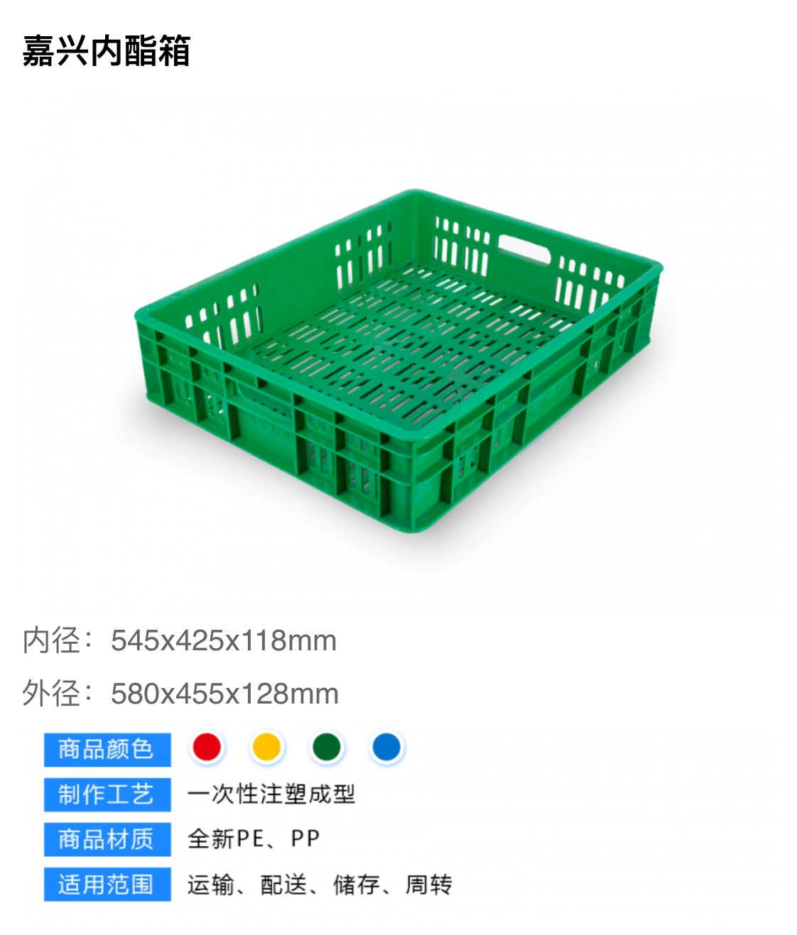 Прямая оптовая продажа с фабрики на заказ коробка лактона бобы корзина продукта утолщенная пищевой новый материал пластиковая коробка оборота прочная