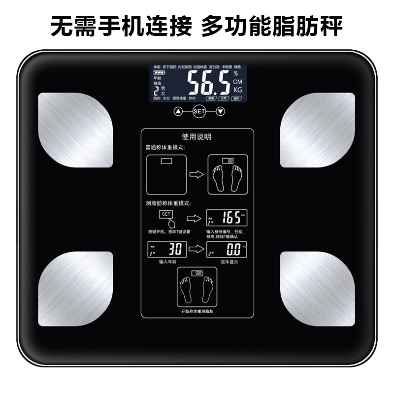 Foreign trade English charge Bluetooth Fat Scale Weighing scale household Electronic scale accurate intelligence Body says