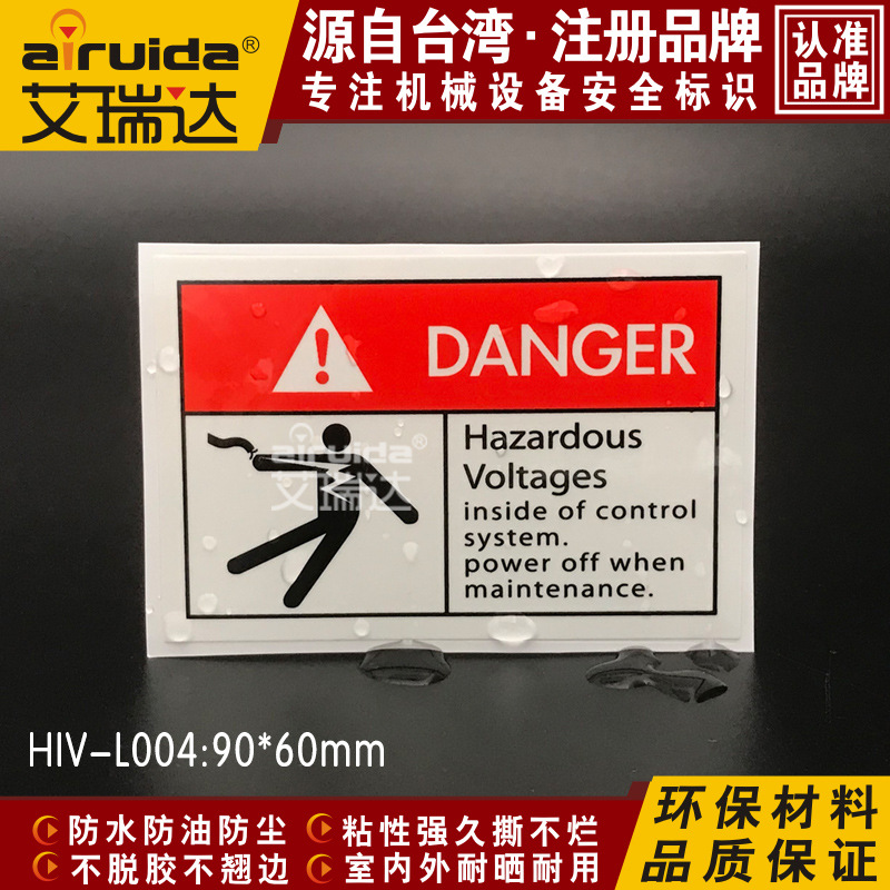 艾瑞达HIV-L004高电压危险英文标识安全标签贴纸机械设备警示标志