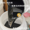 Molybdenum disulfide black coating 280 Degree bake Lubricating wear-resisting Surface Spraying Handle