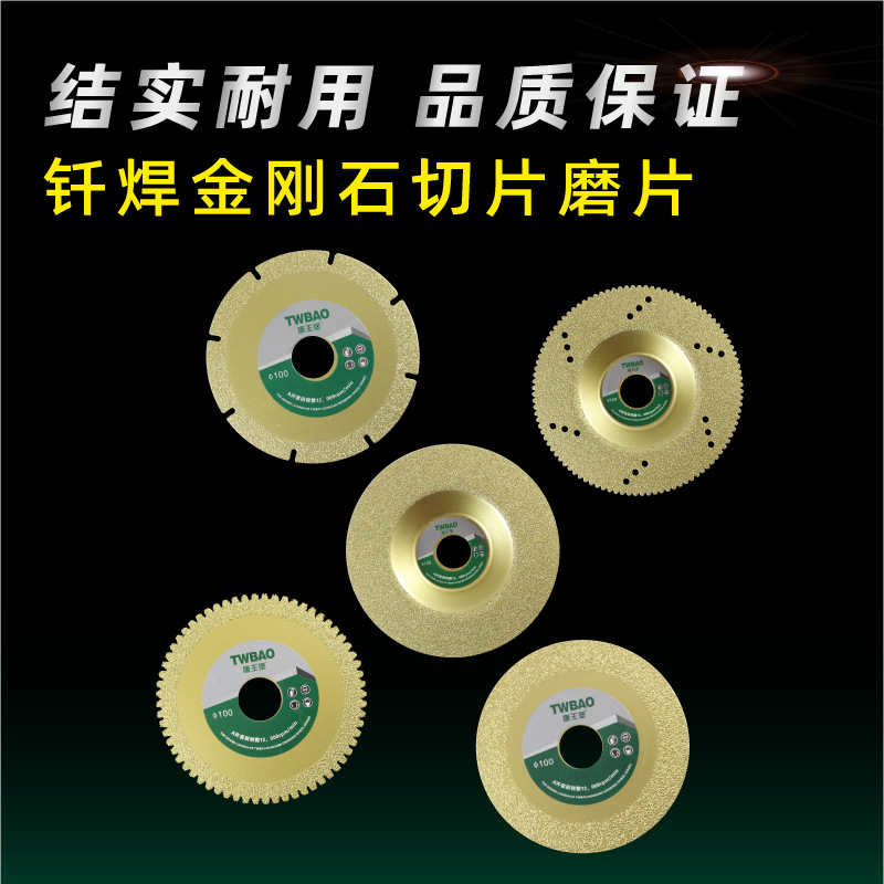 金刚砂钎焊玻璃切片金刚石磨片瓷砖打磨抛光磨盘银金色切割片锯片