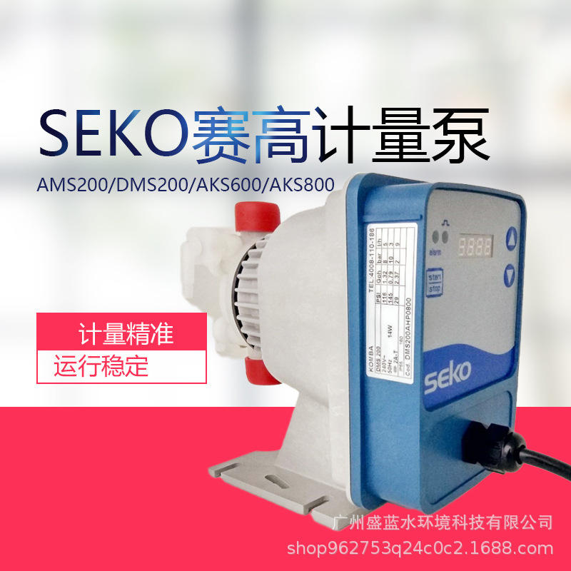 SEKO saigao bomba de medición bomba de diafragma electromagnética dosificación automática bomba de frecuencia Bomba variable bomba de dosificación de aguas residuales bomba de dosificación de piscina bomba de dosificación