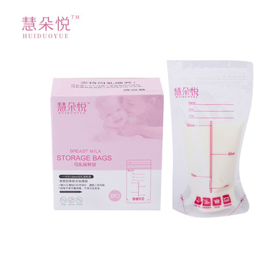 厂家直销30片装125ml小容量一次性母乳储奶袋储存袋保鲜袋储乳袋